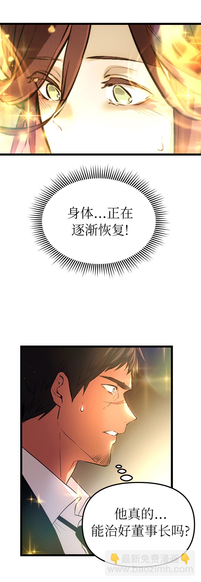 第6话54