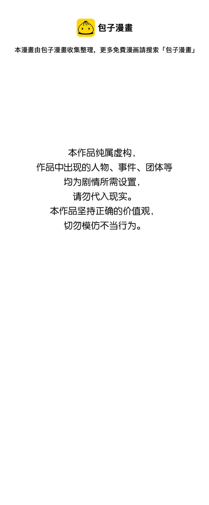 第10话0