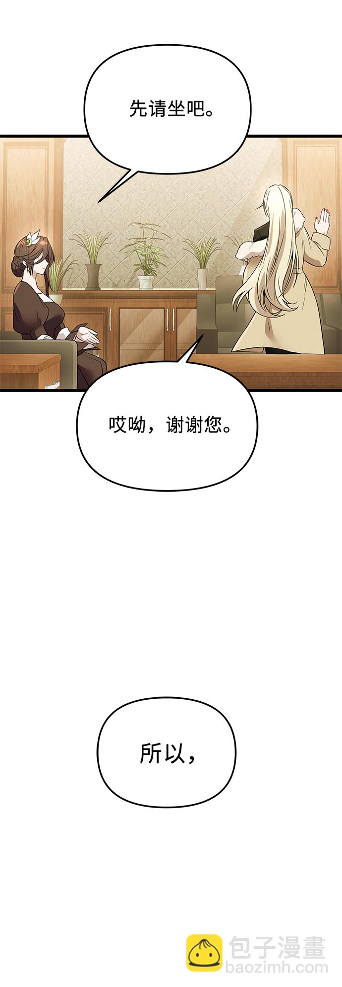 第32话90