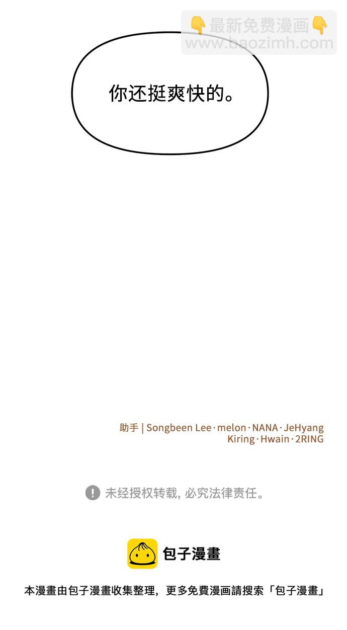 第33话84