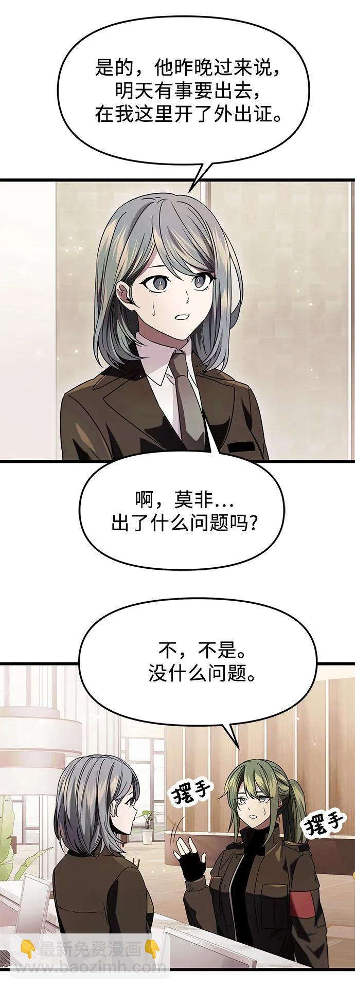 第41话3