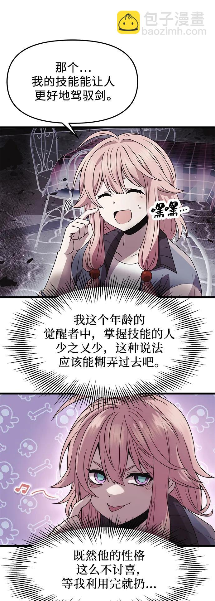 第42话36