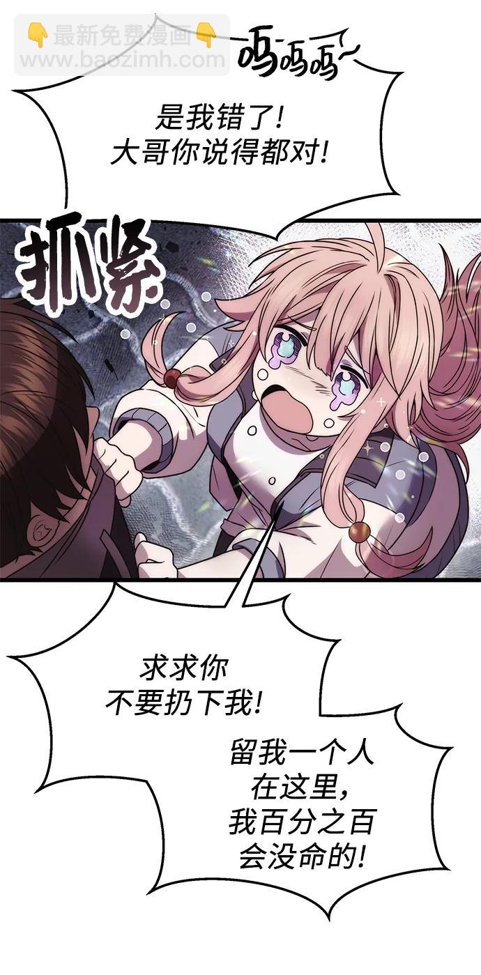 第42话44