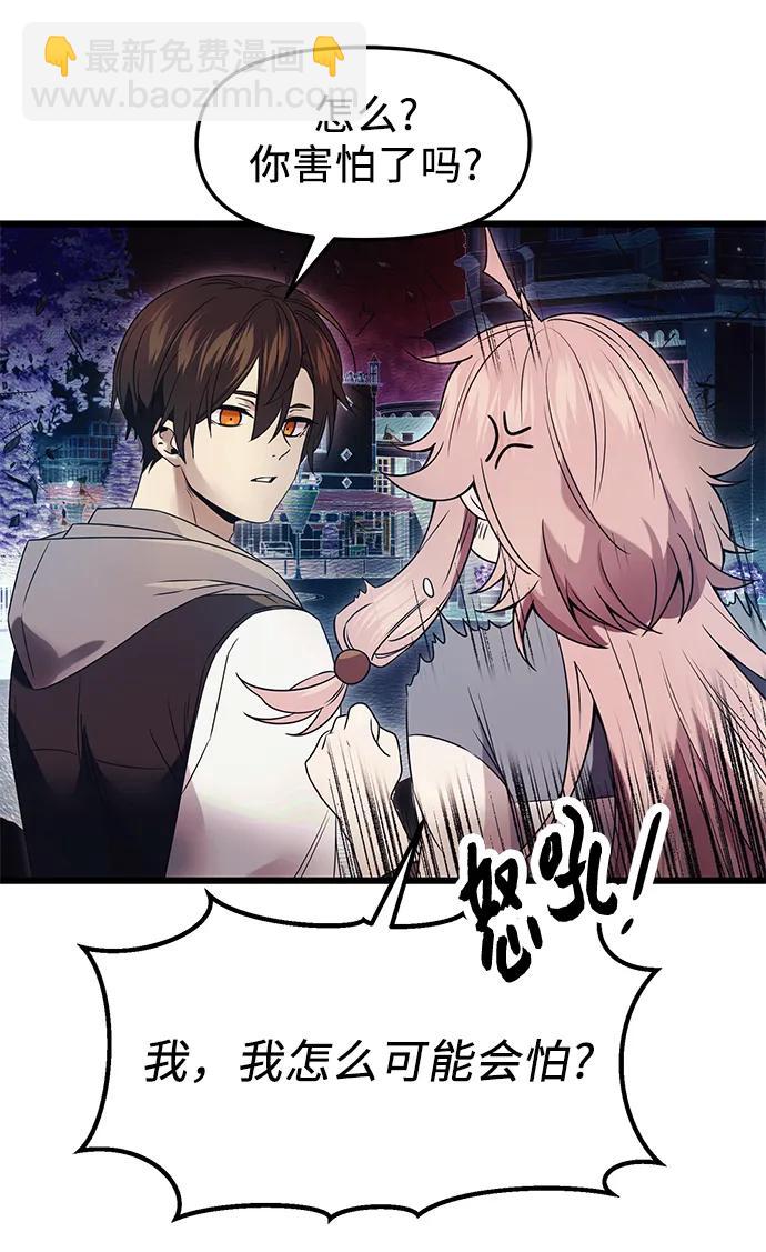 第43话4