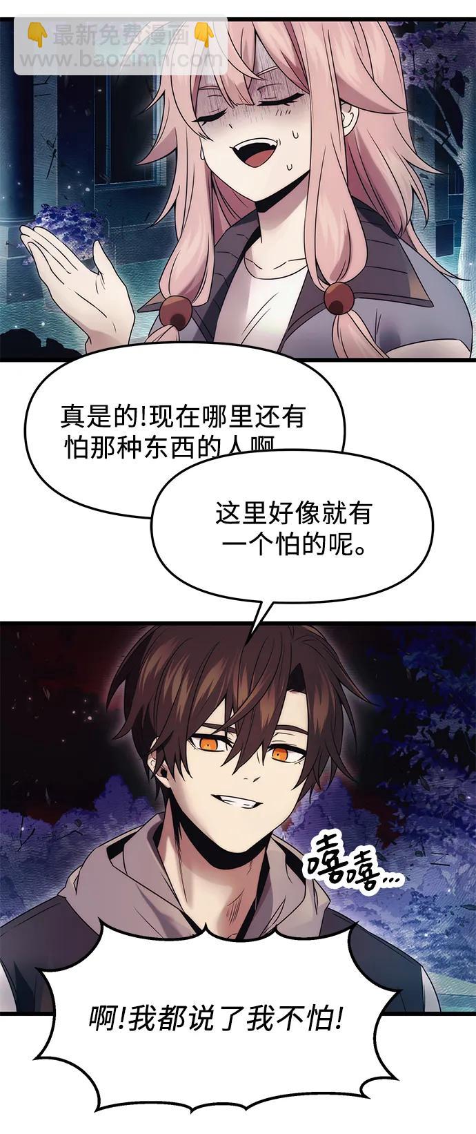 第43话5