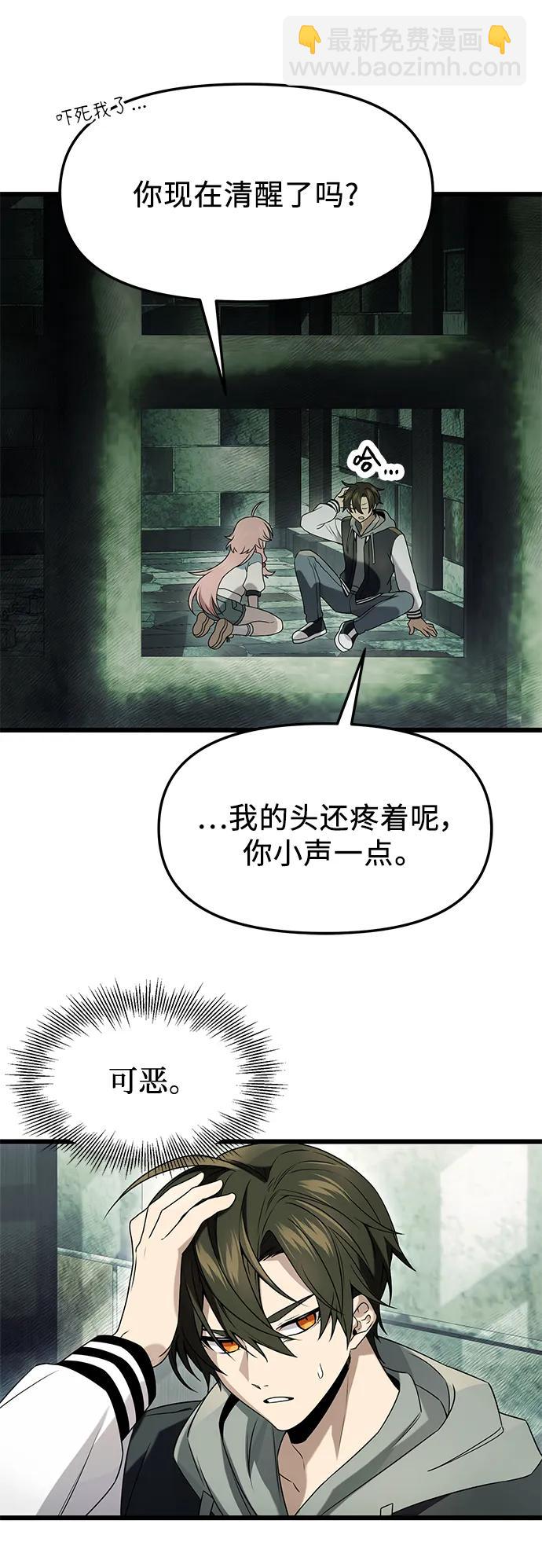 第45话4