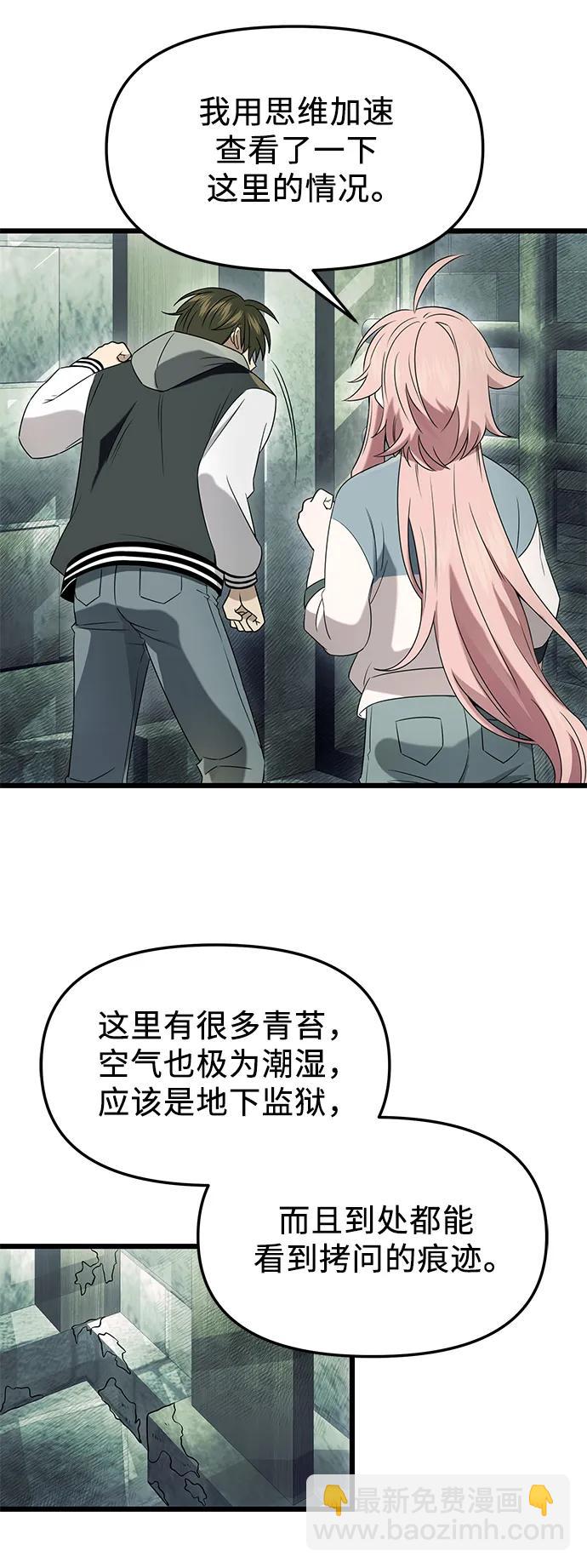 第45话6