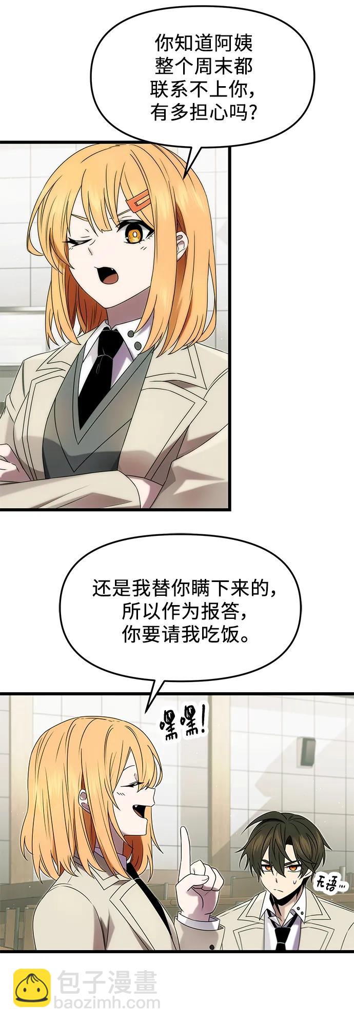 第49话3