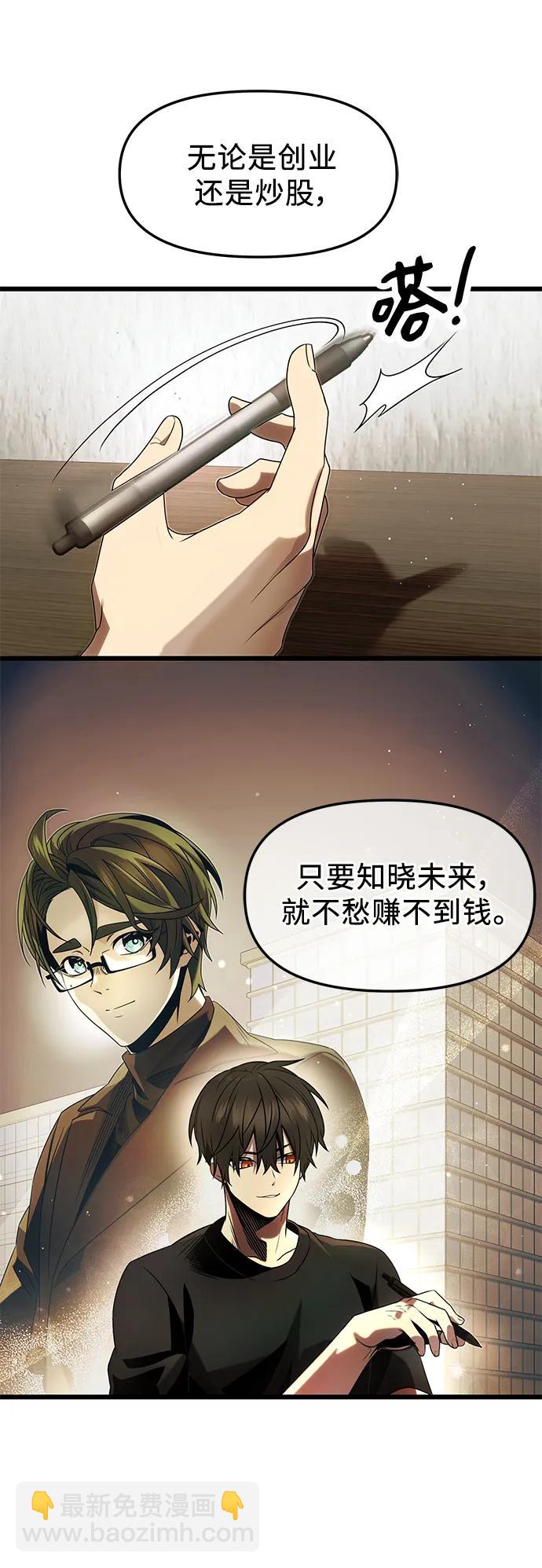 第50话13