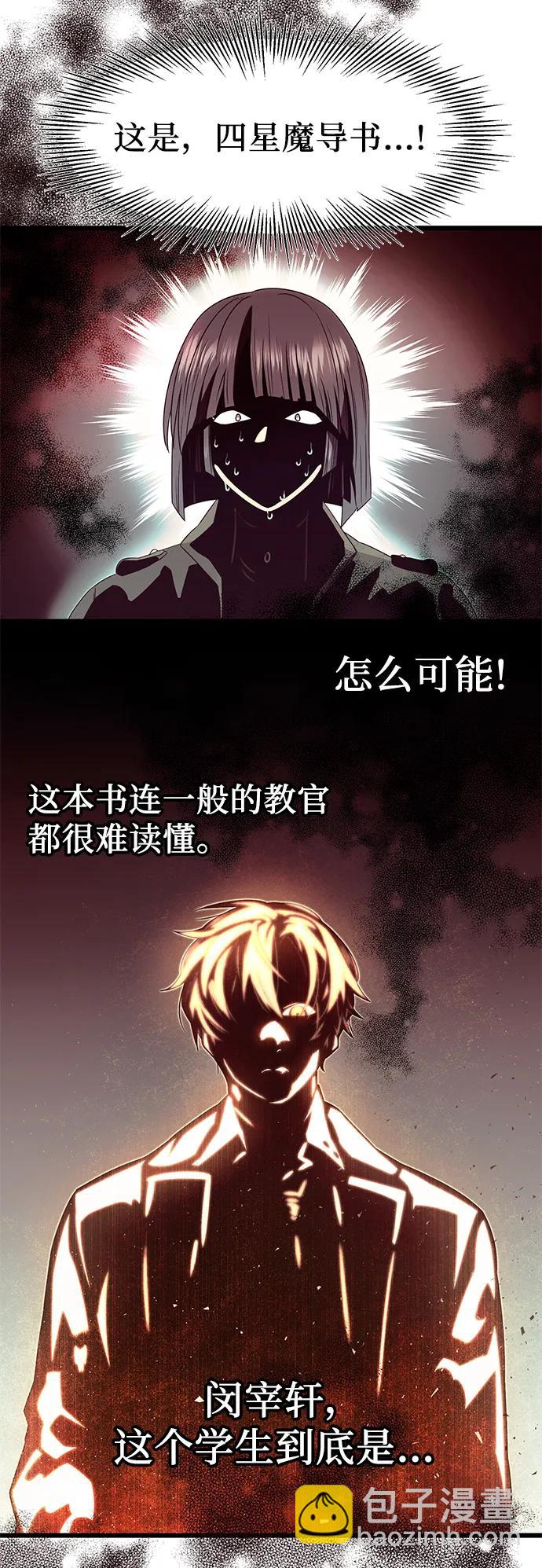 第50话40