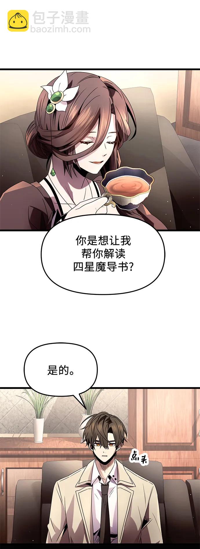 第50话54