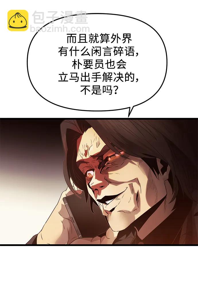 第54话37
