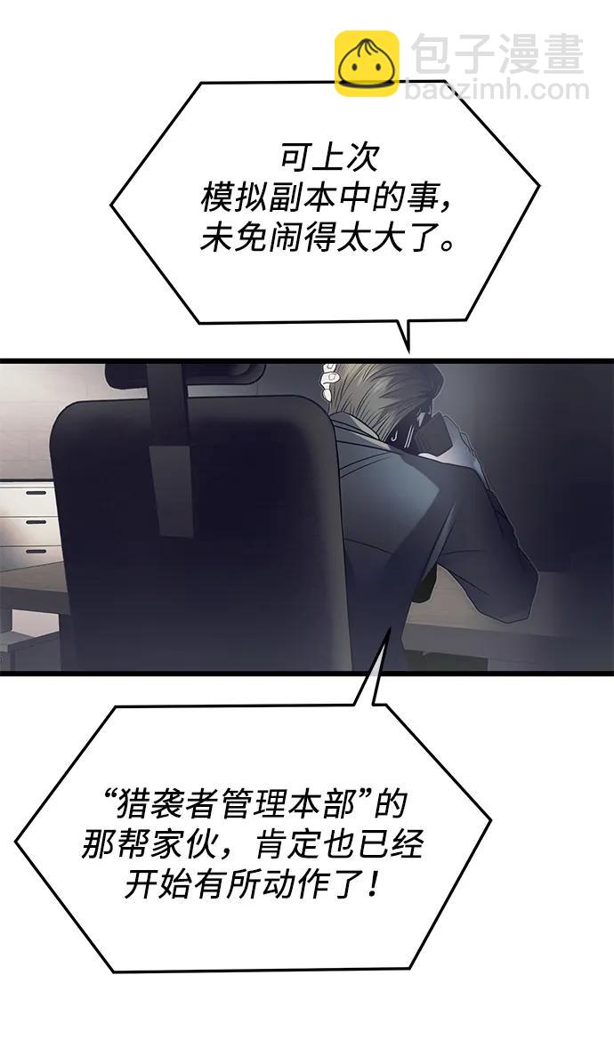 第54话38