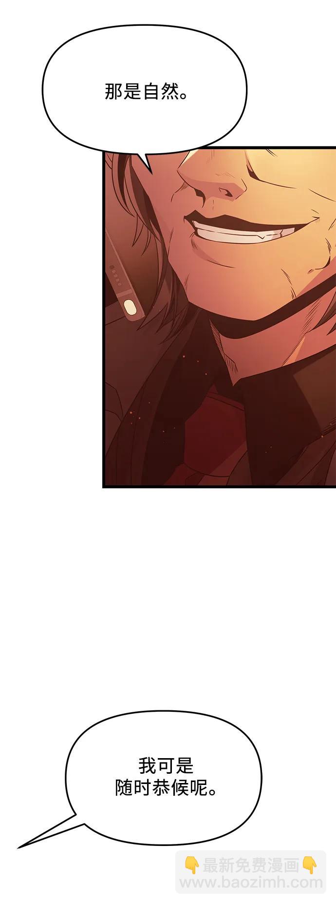第54话44