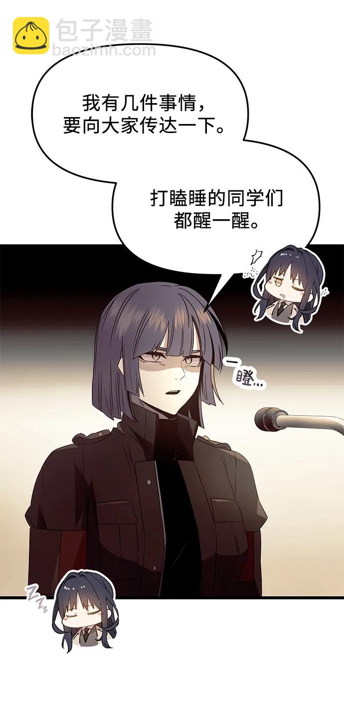 第54话66
