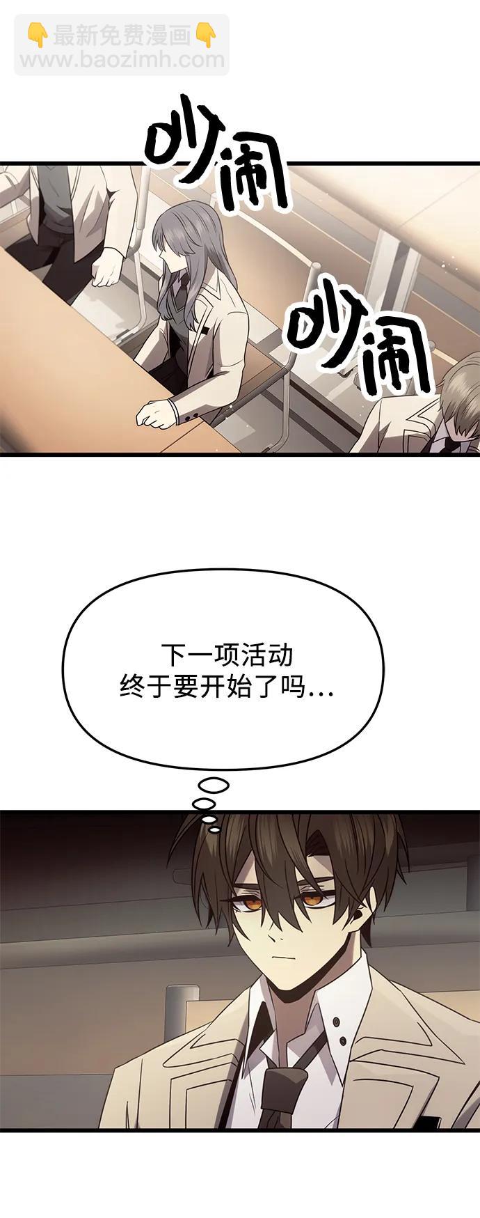 第54话67