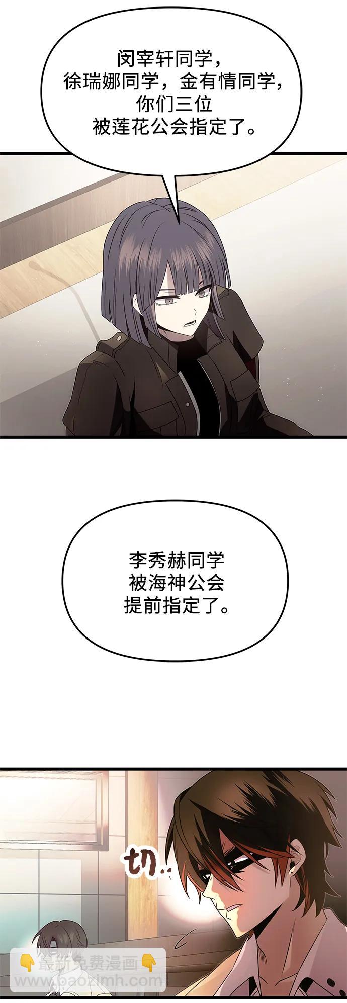 第54话76