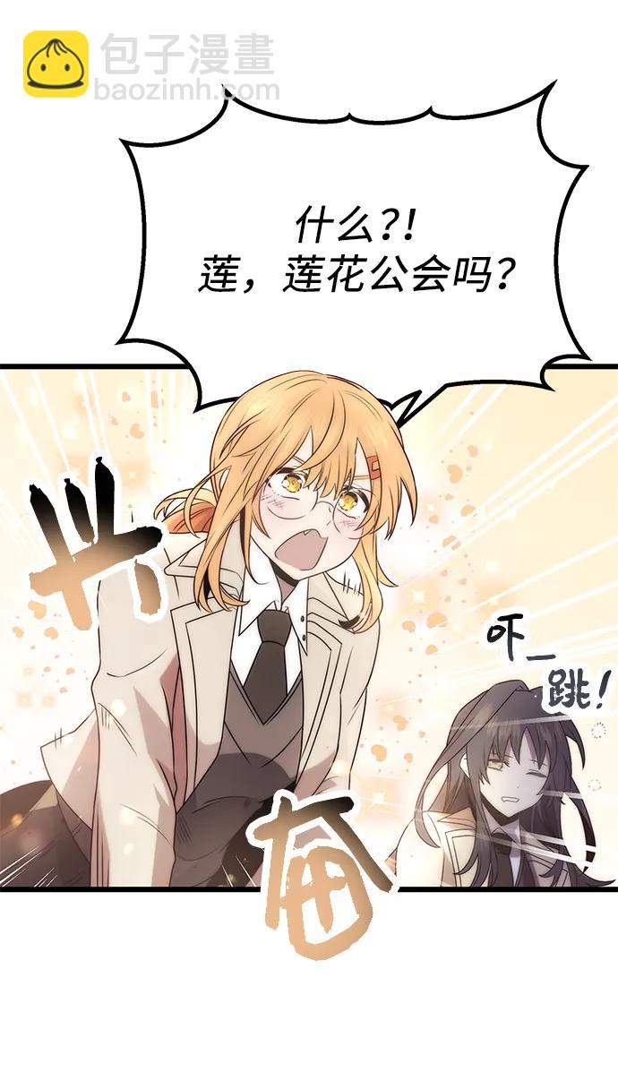 第54话77