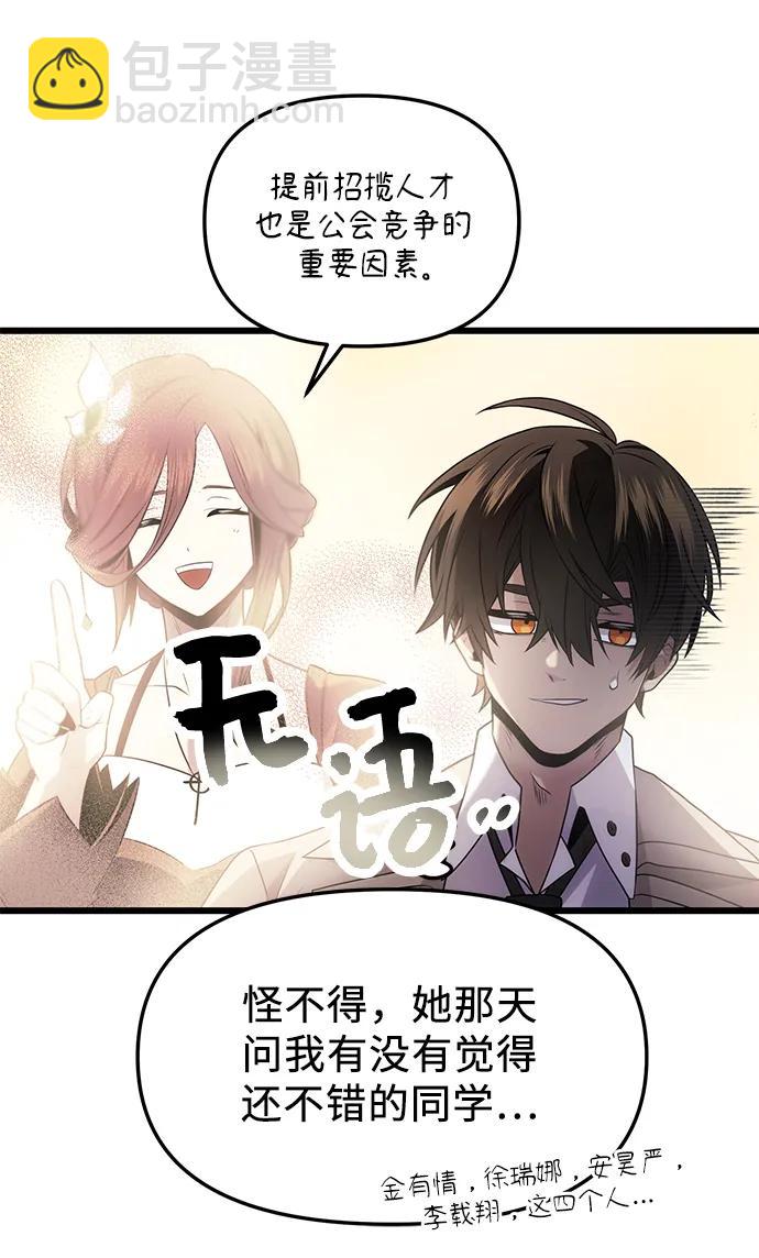 第54话78
