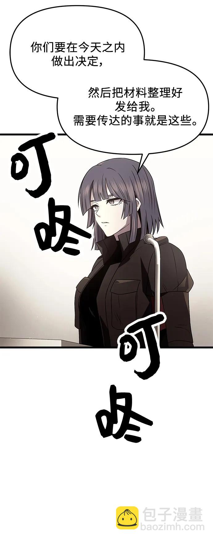 第54话79