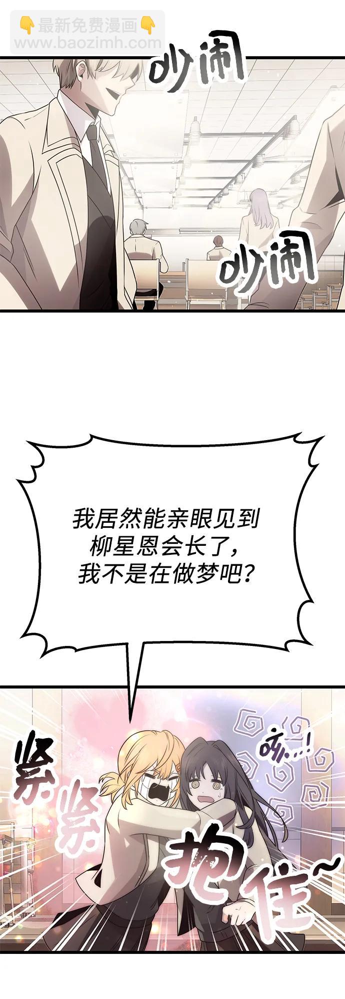 第54话80