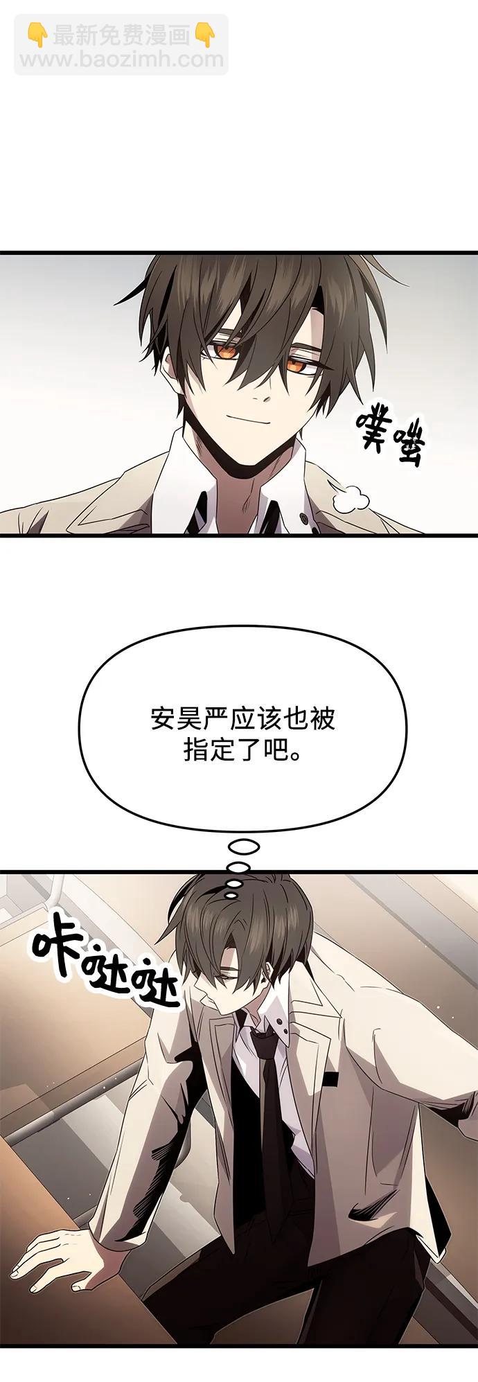 第54话81