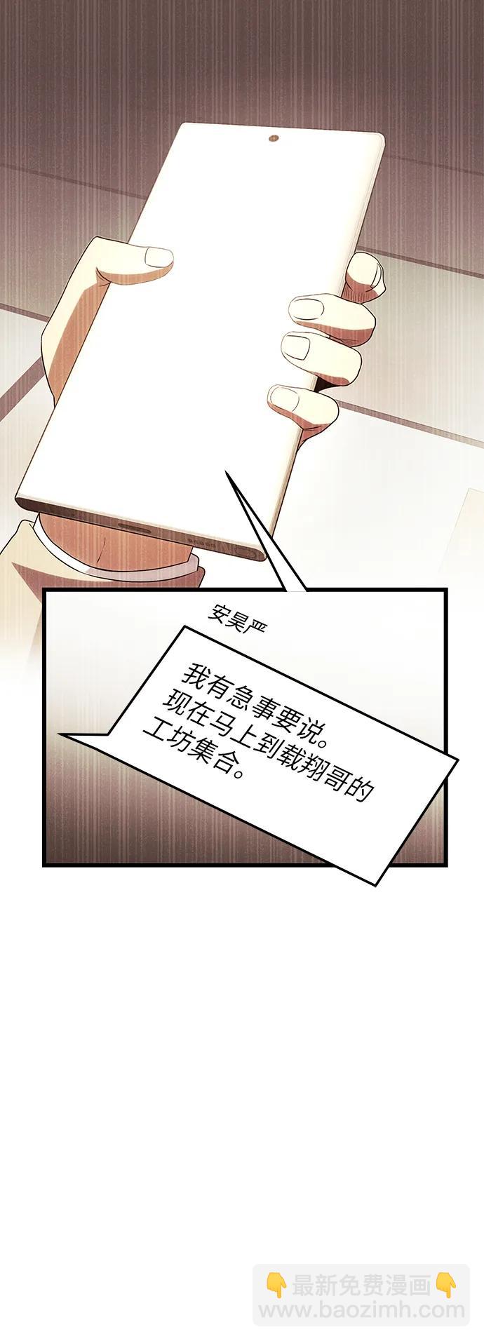 第54话84
