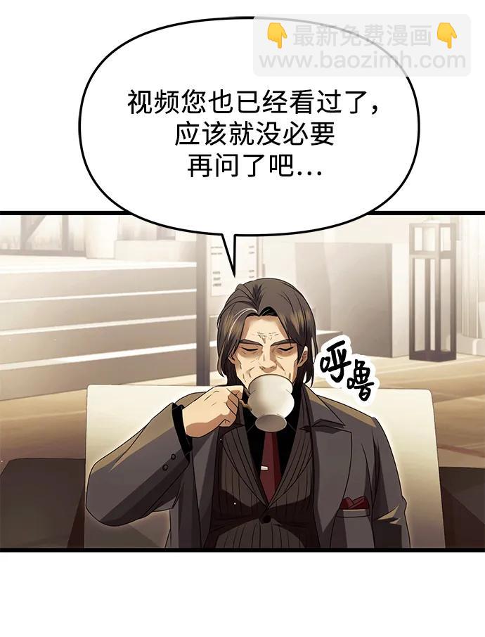 第57话30