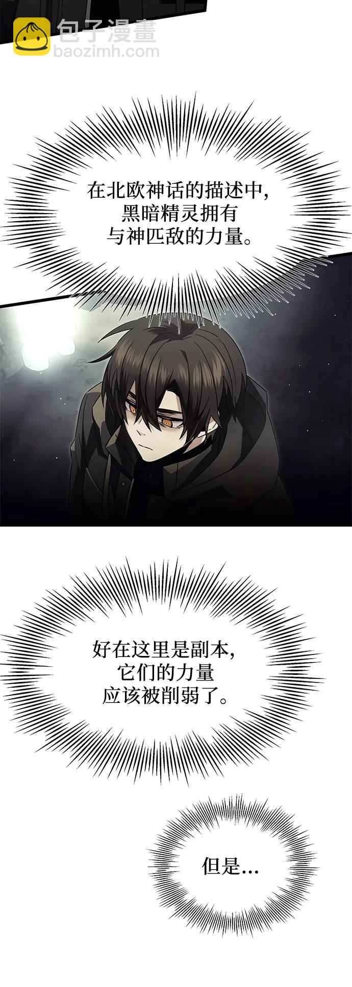 第57话4
