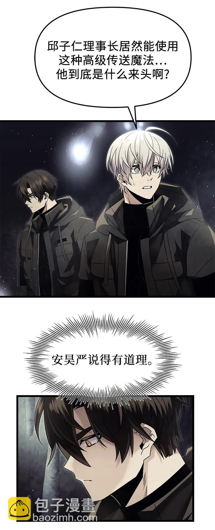 第57话6