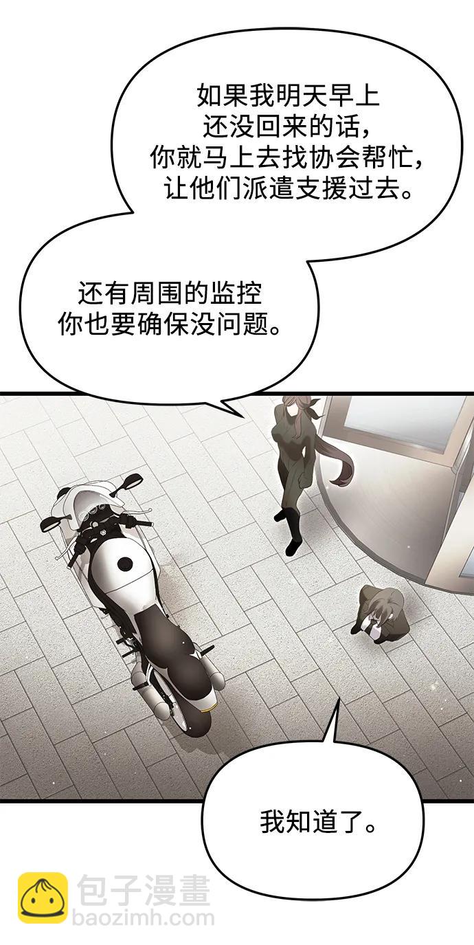 第58话76