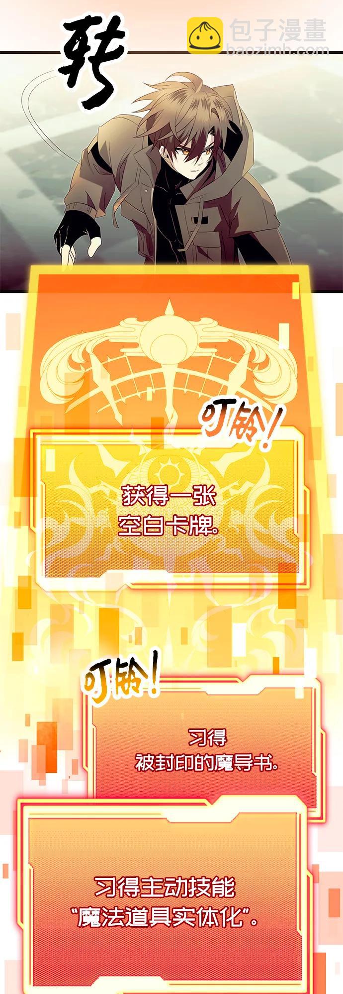 第64话5