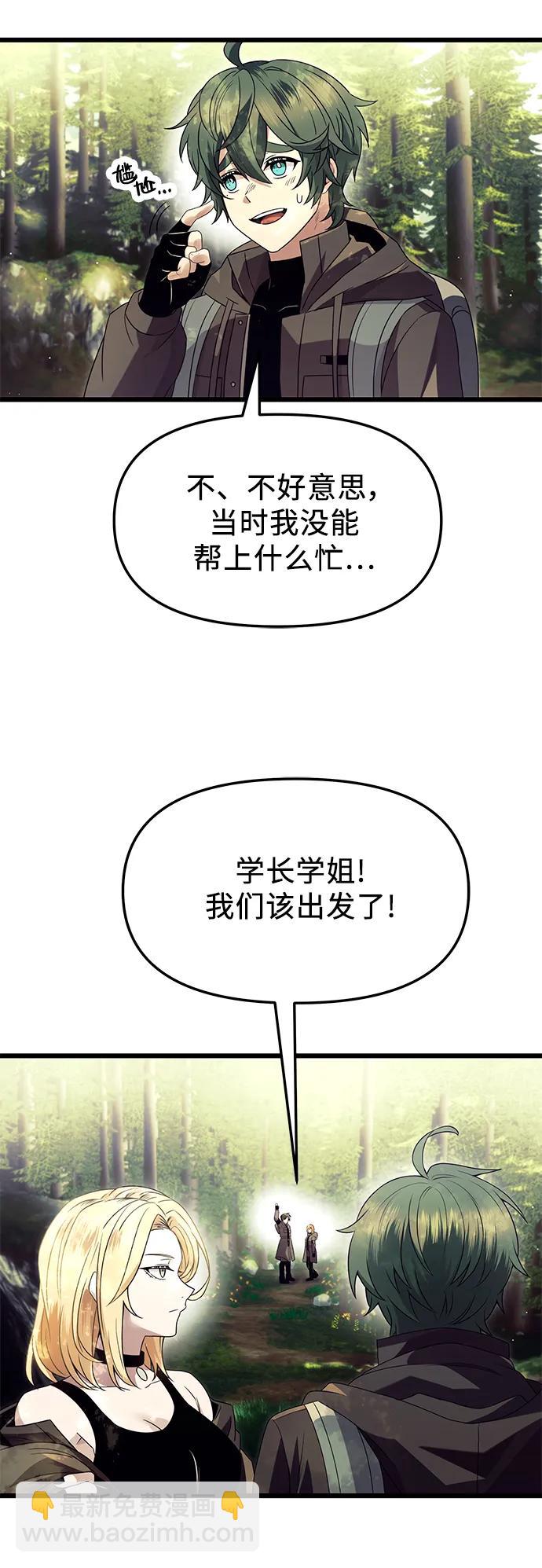 第67话22