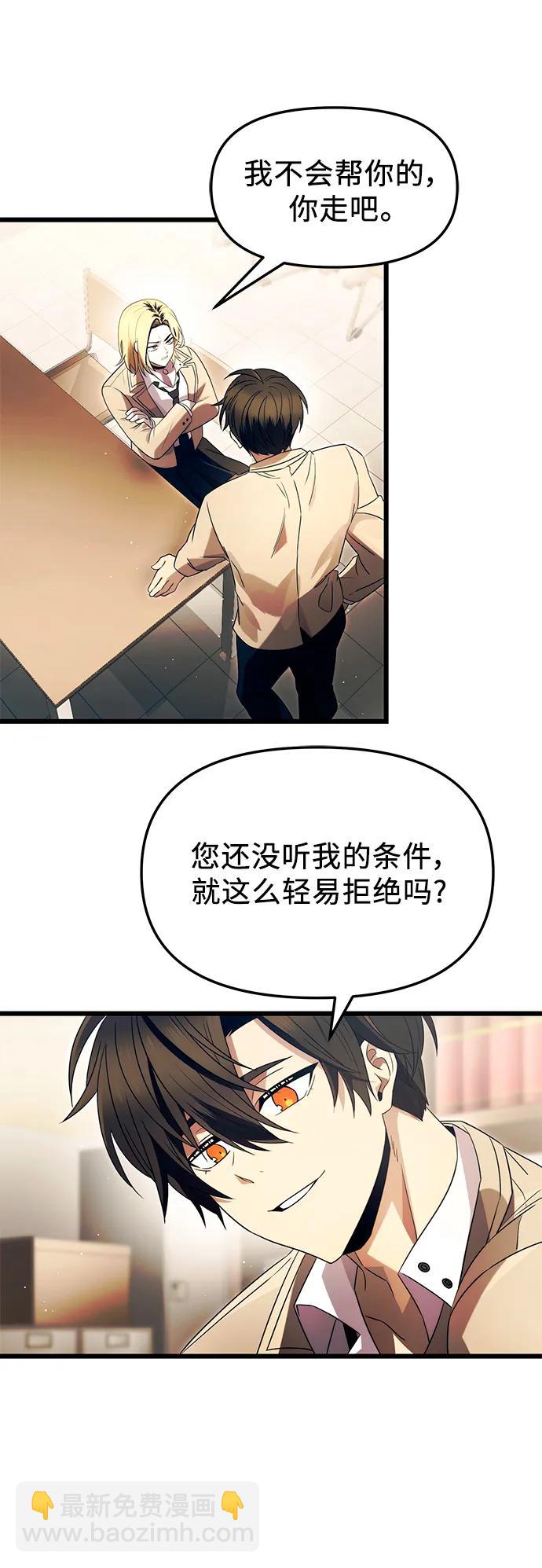 第67话6