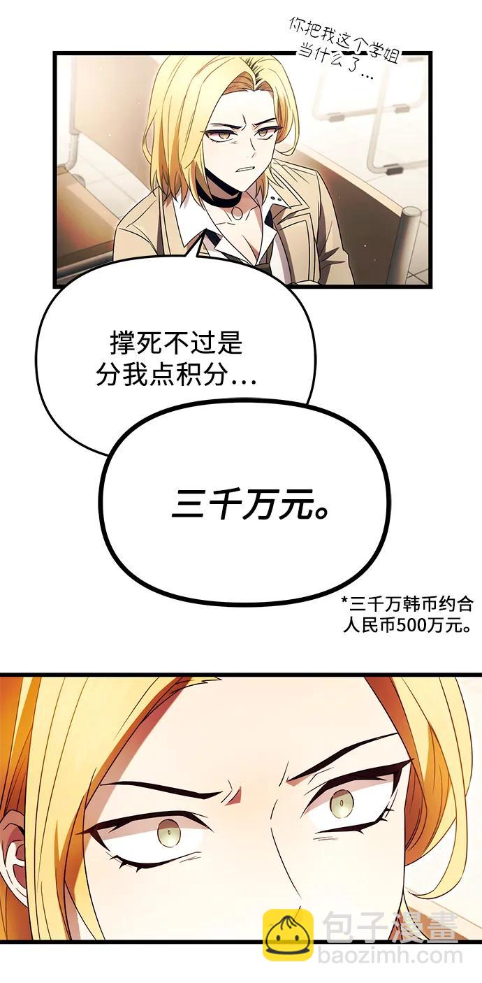 第67话7