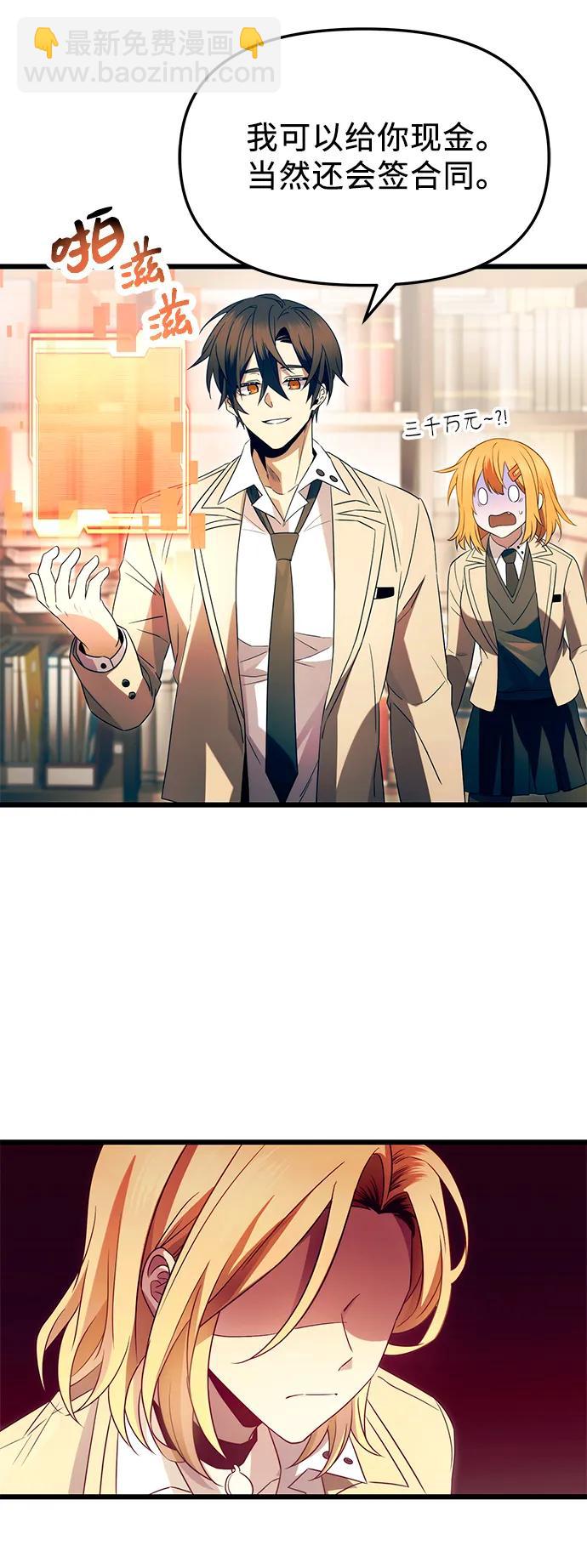 第67话8