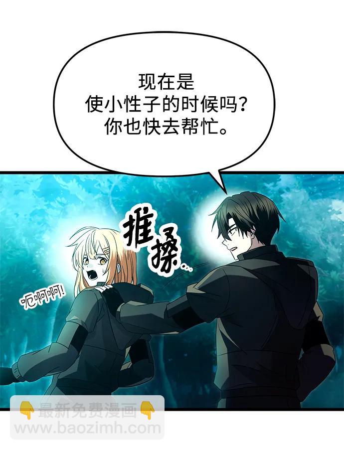 第68话4