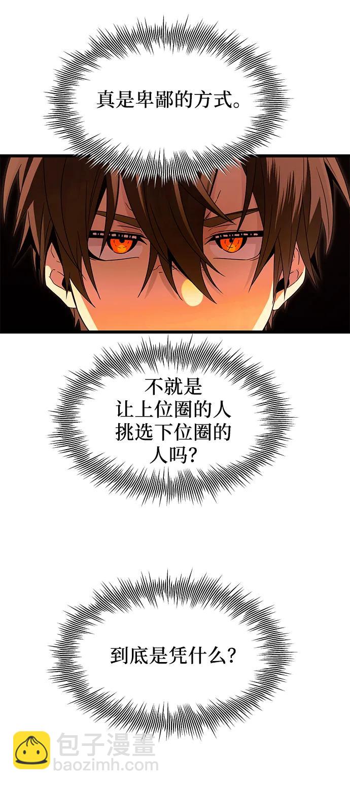 第68话43