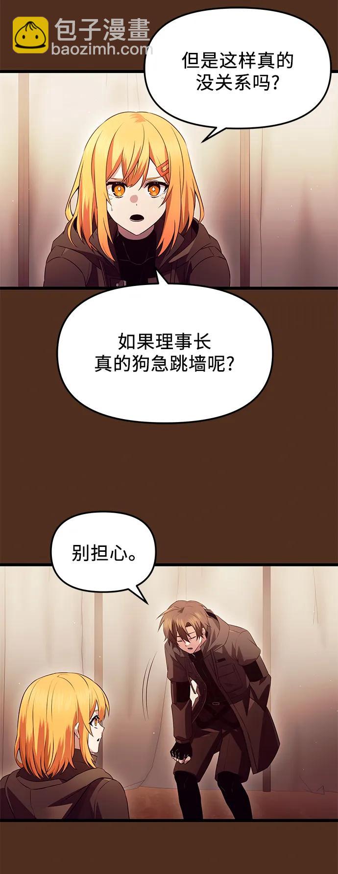 第72话8