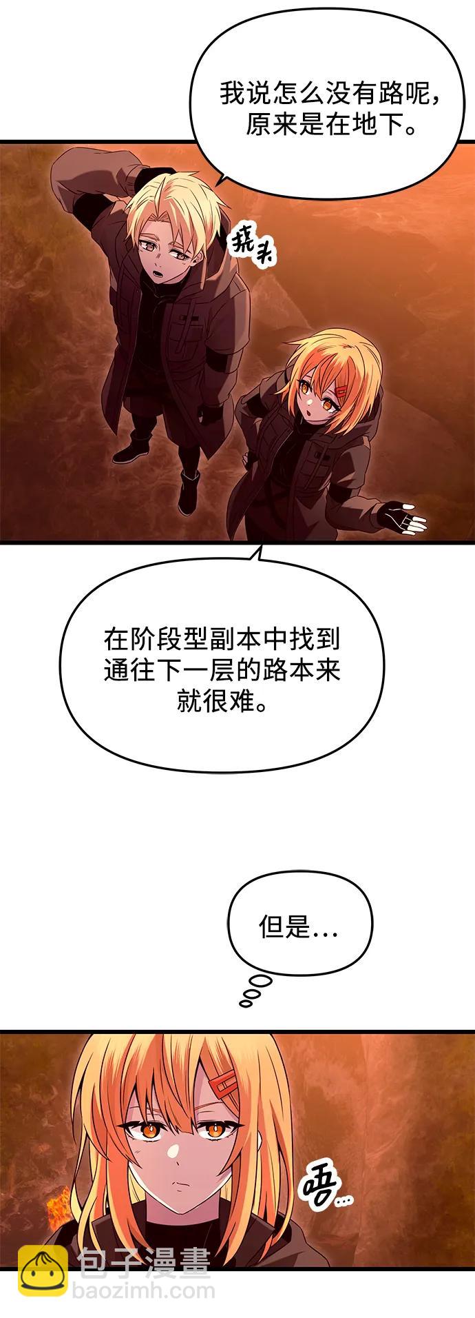 第74话10
