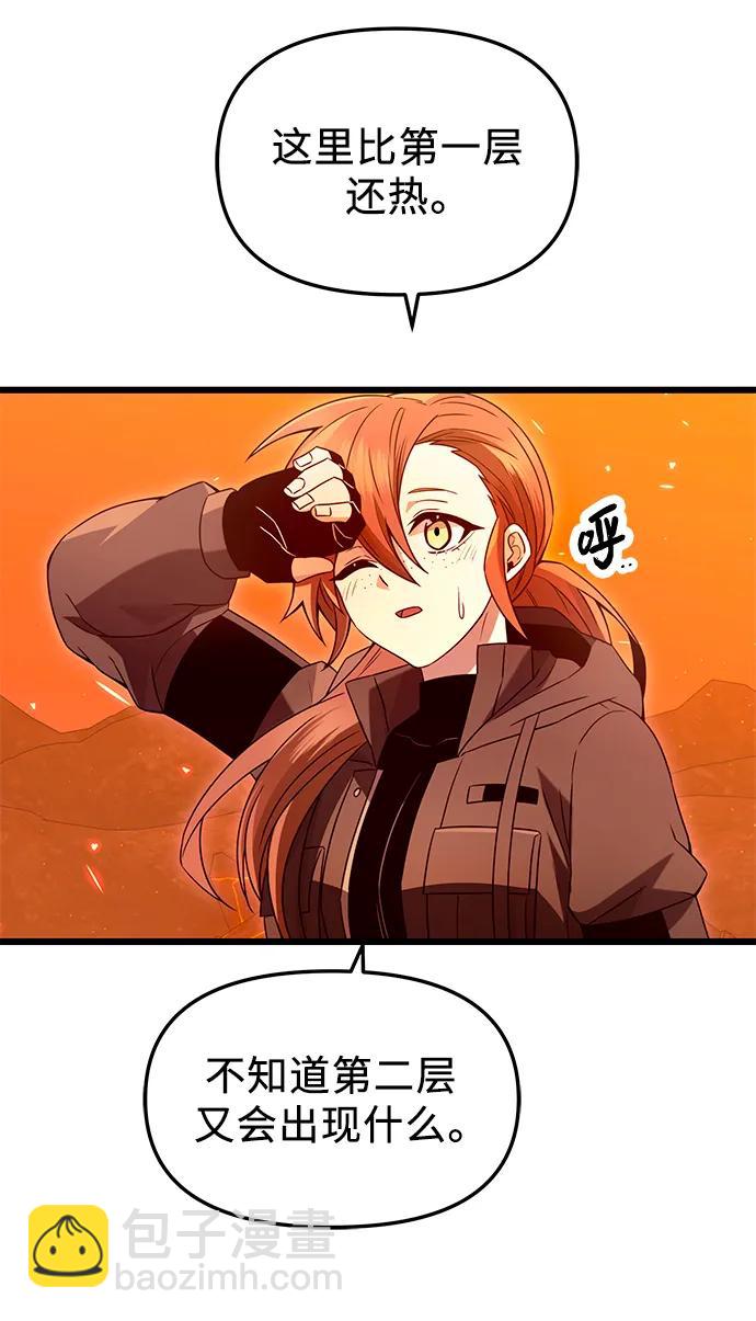 第74话3