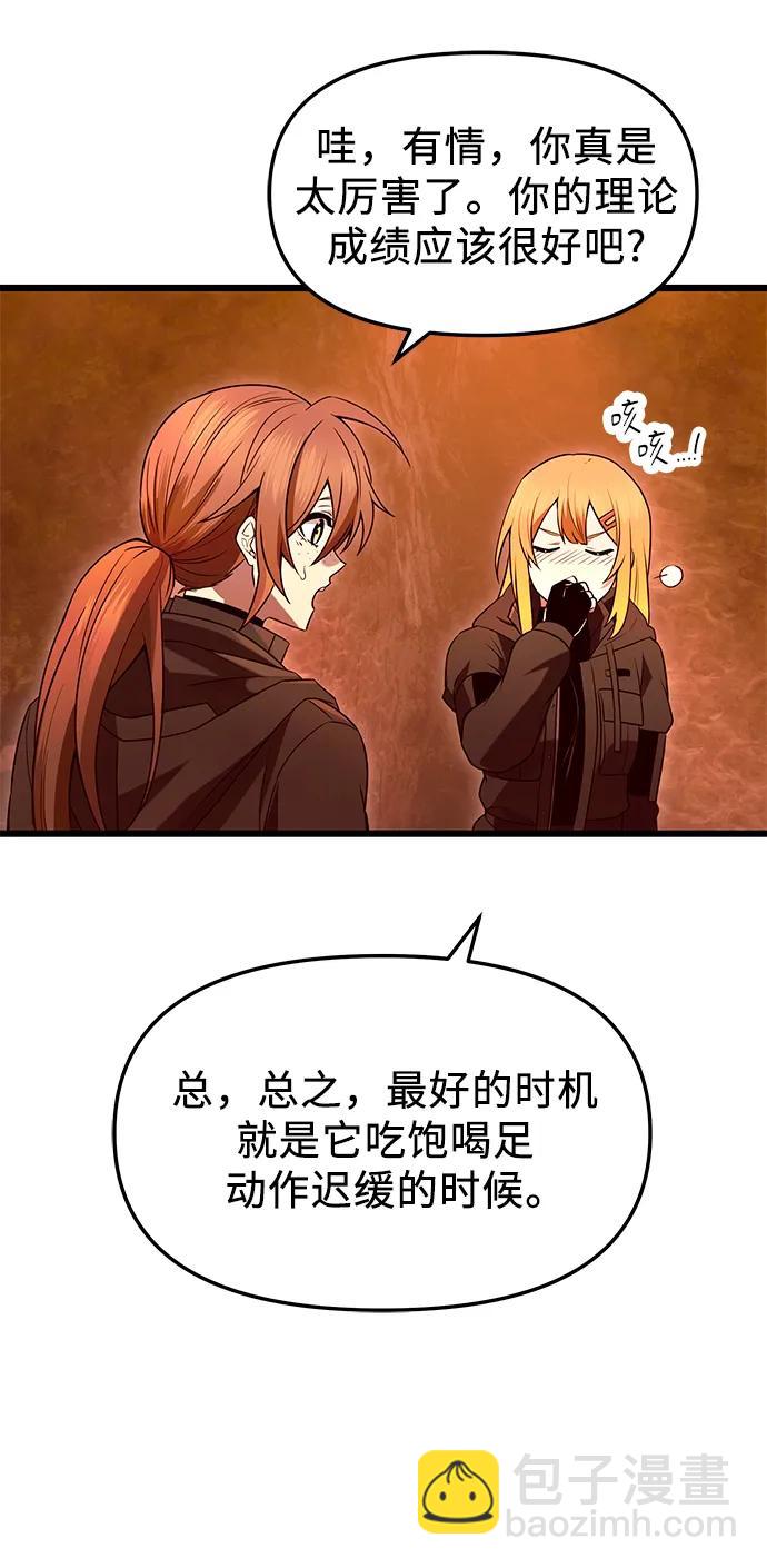 第74话39