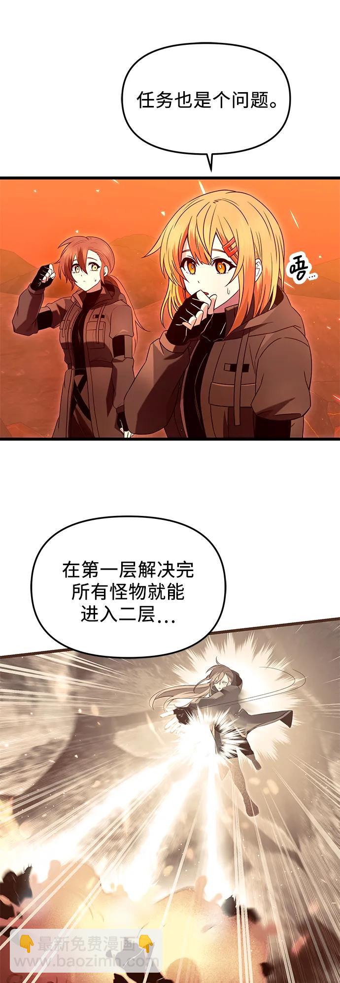 第74话4