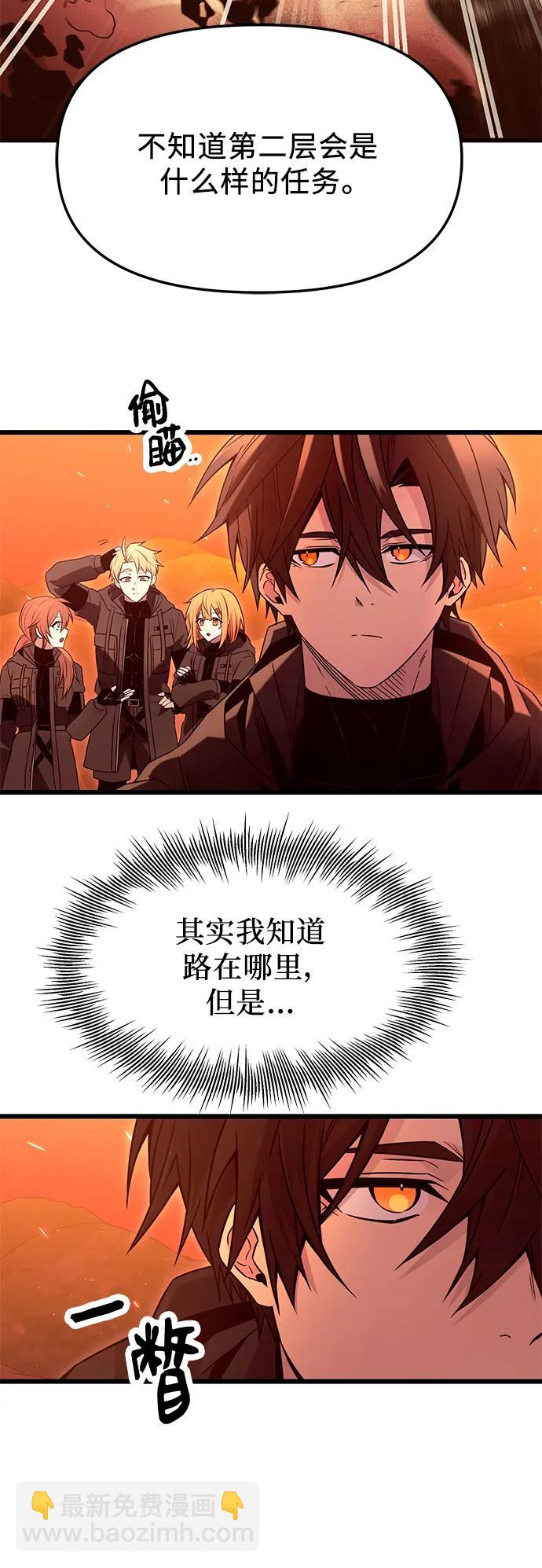 第74话5