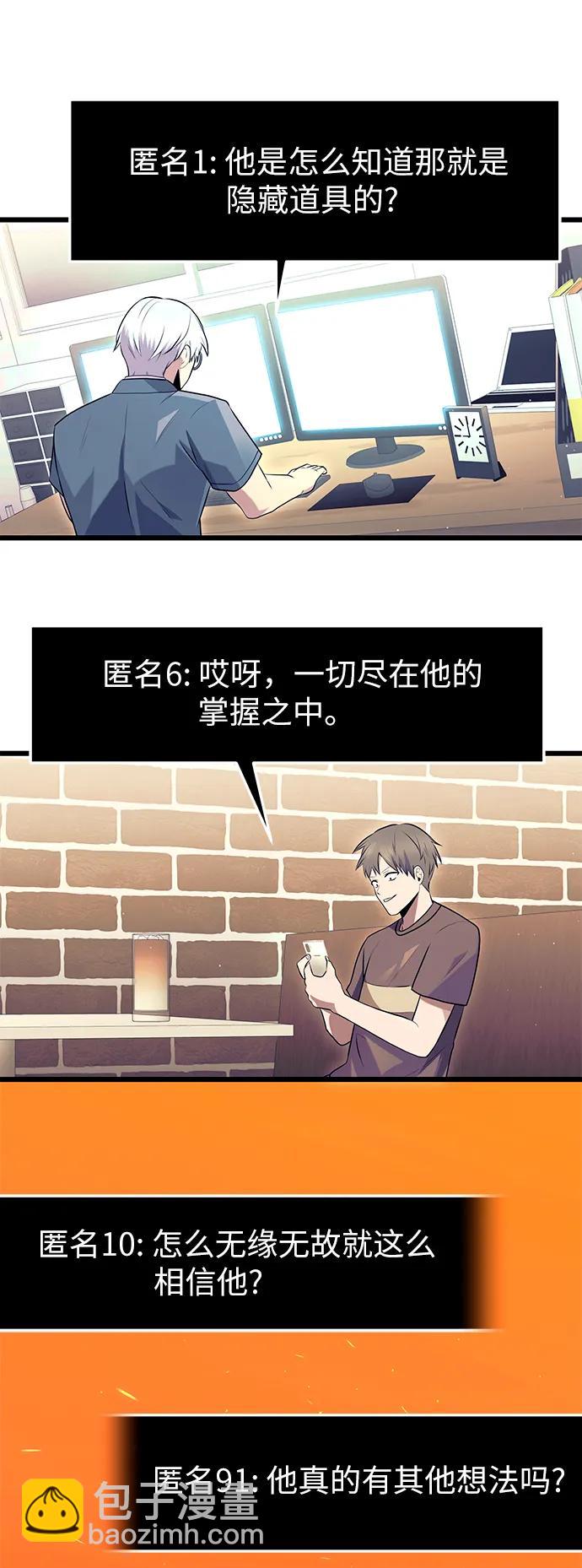 第74话61