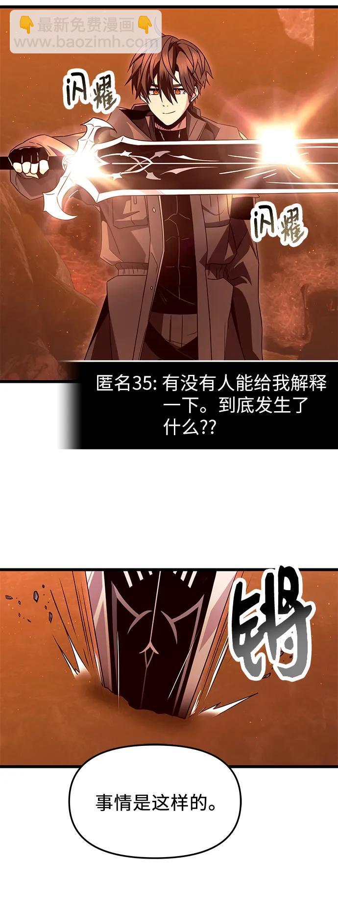 第75话38