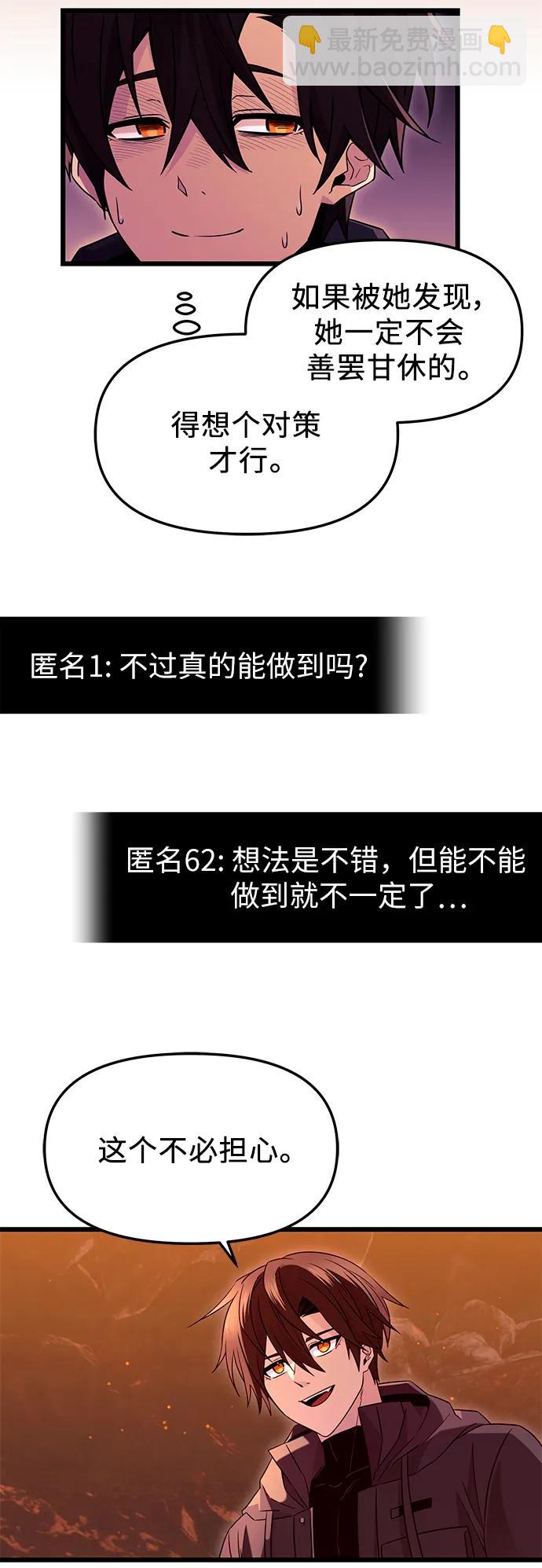 第75话8