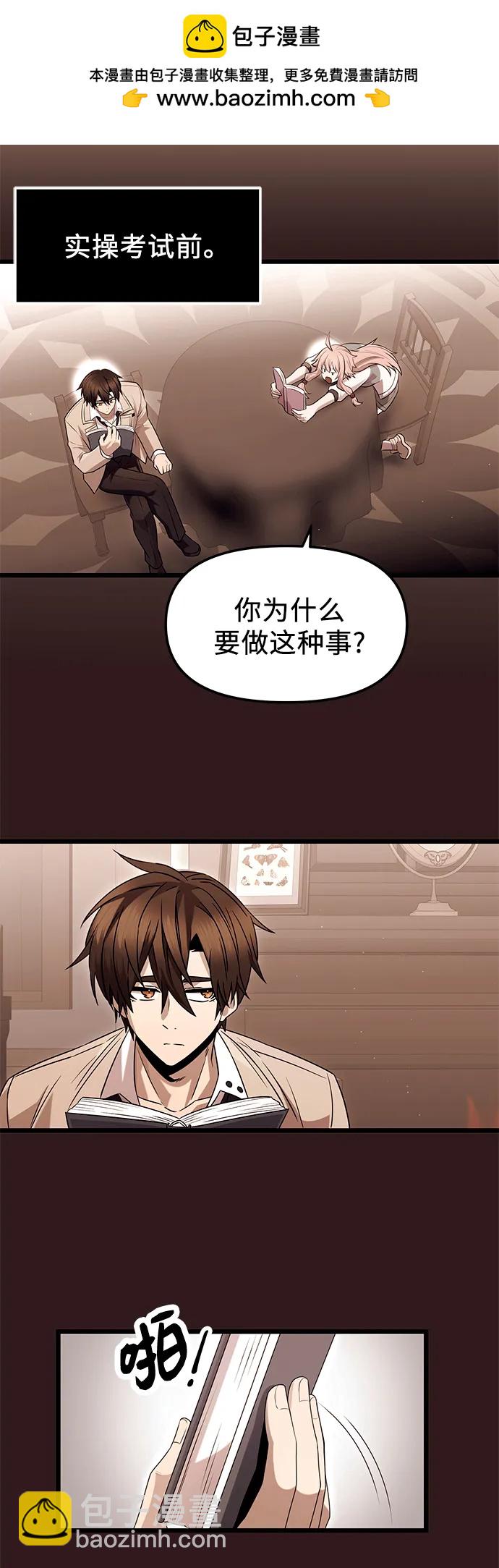 第76话3