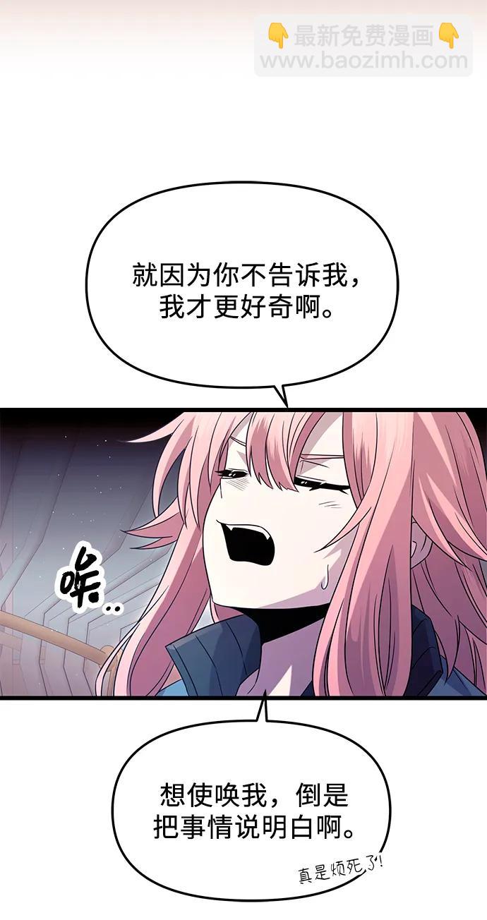 第76话7