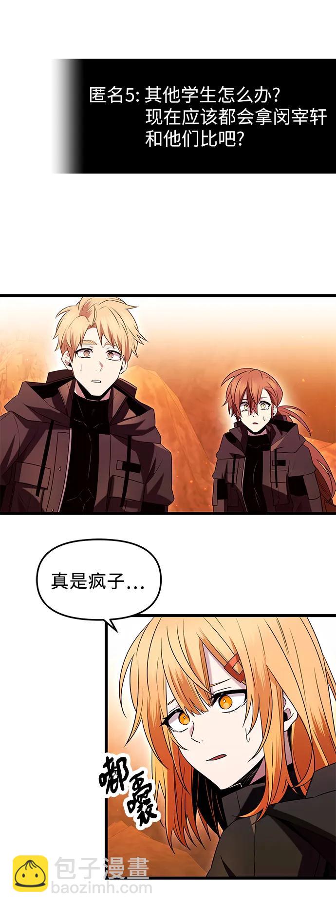 第76话71